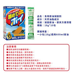 日本製【獅子化學Pix】廢油處理凝固劑10包入-5