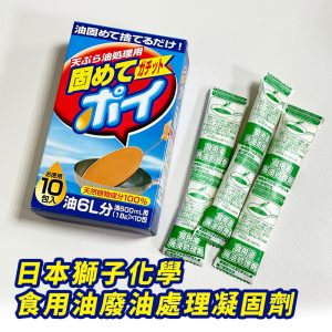 日本製【獅子化學Pix】廢油處理凝固劑10包入-1