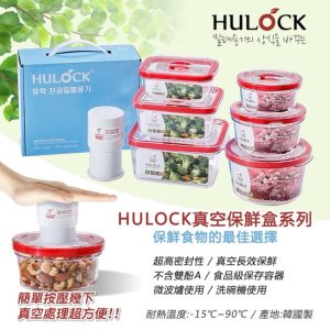韓國製【KODAECS】HULOCK真空保鮮盒圓形4件組 (紅)-2