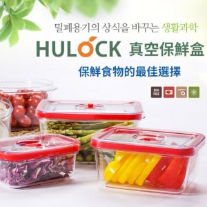 韓國製【KODAECS】HULOCK真空保鮮盒圓形4件組 (紅)-1
