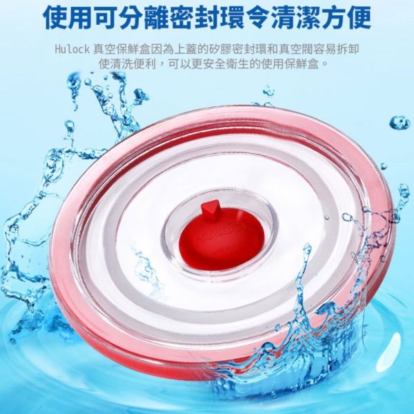 韓國製【KODAECS】HULOCK真空保鮮盒圓形4件組 (紅)-8