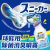 日本【小林製藥】球鞋除菌消臭噴霧-1