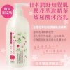 日本製【熊野】知覺肌櫻花沐浴乳1000ml-1