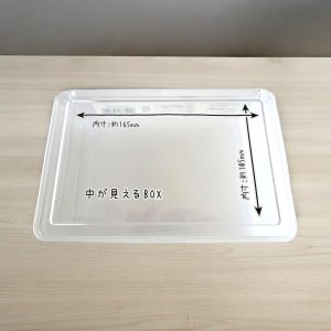 日本製【和泉化成】掀蓋式收納盒-寬型
