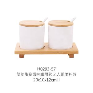 簡約陶瓷調味罐附匙2入組附托盤-6