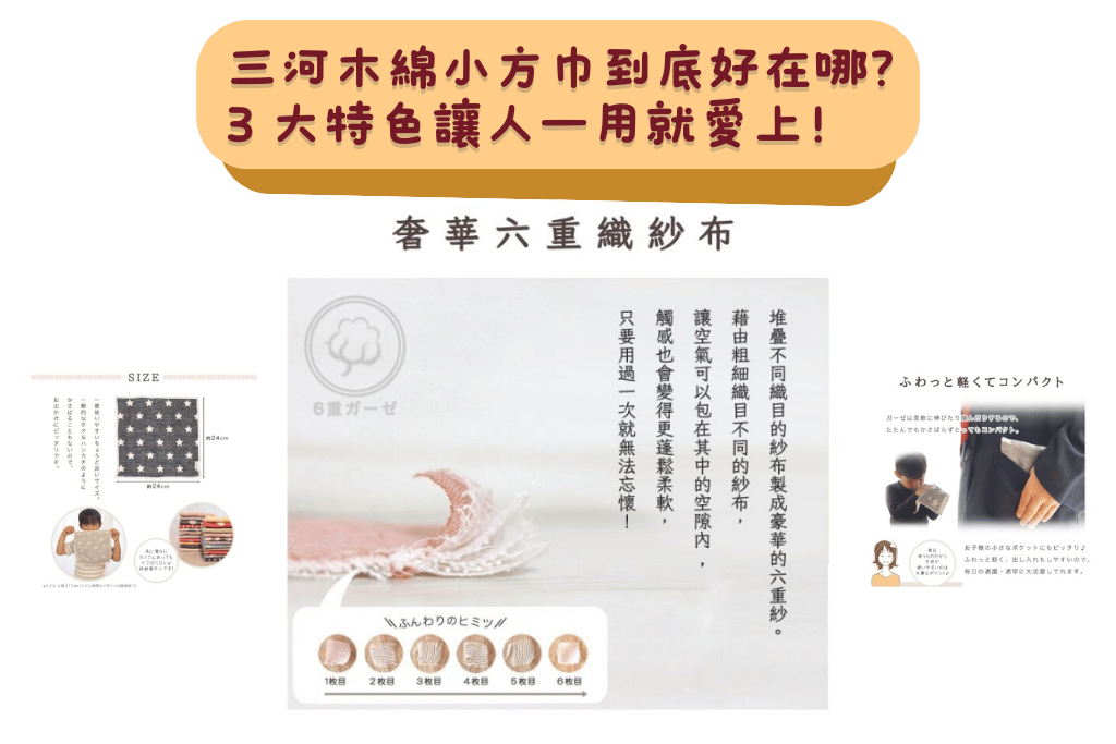 三河木綿小方巾