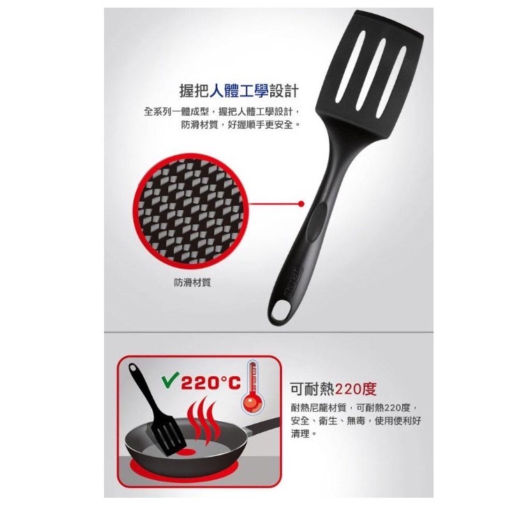 Tefal 法國特福-新手系列鍋鏟BULK PACK 02