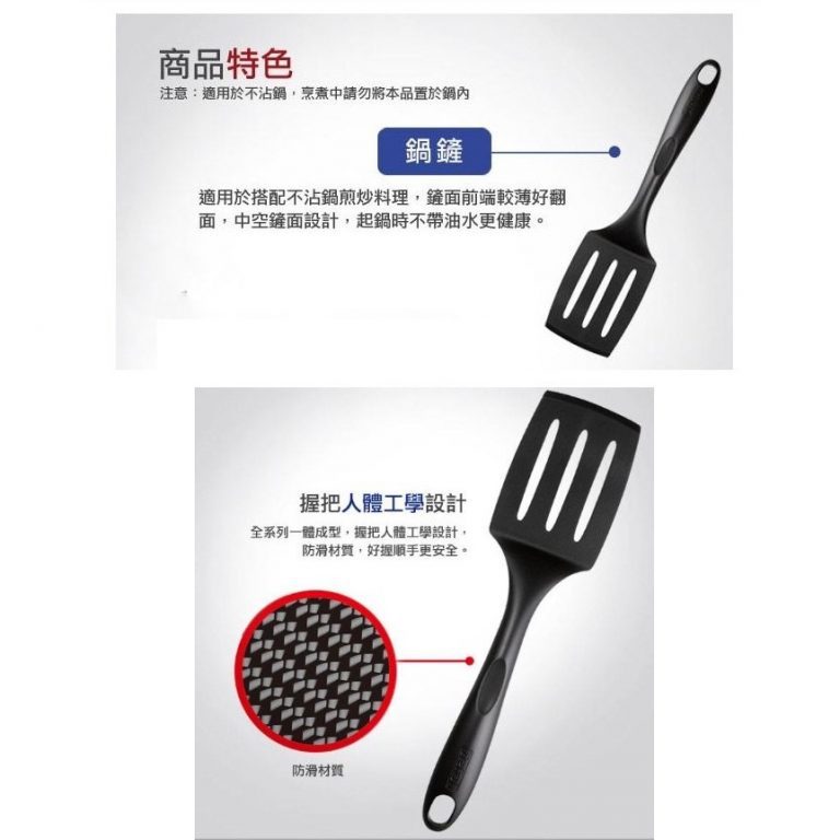 Tefal 法國特福-新手系列鍋鏟BULK PACK 03